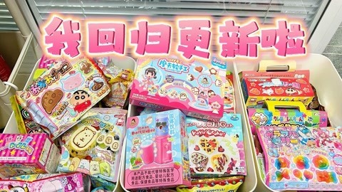 爱茉莉兒の食玩世界 超多趣味食玩和你分享