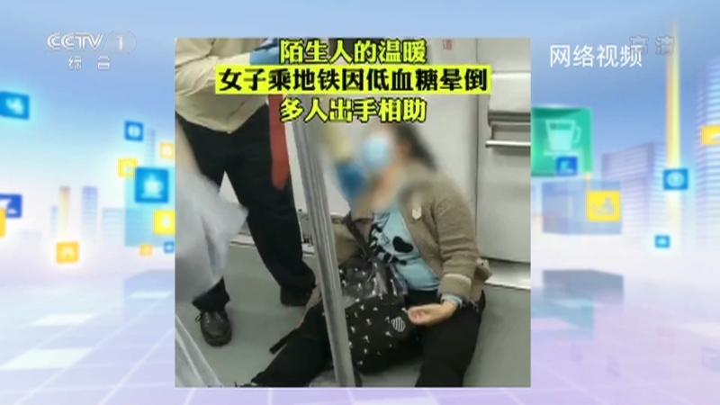 《生活提示》 20210905 低血糖发作该如何处理？