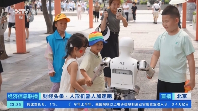 经济信息联播 《经济信息联播》 20250814