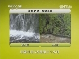 地理中国 《地理中国》 20141122 奇居之地·奇窟迷雾