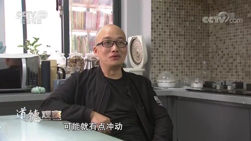 道德观察 《道德观察(日播版)》 20191030 家里来了一位吴大哥