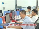 东南晚报 《东南晚报》 20160707