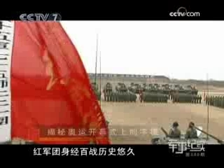 军事纪实 揭秘奥运开幕式上的字模