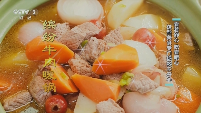 回家，吃饭 《回家吃饭》 20241114 看着舒心 吃着暖心 这些美食专门拯救不开心