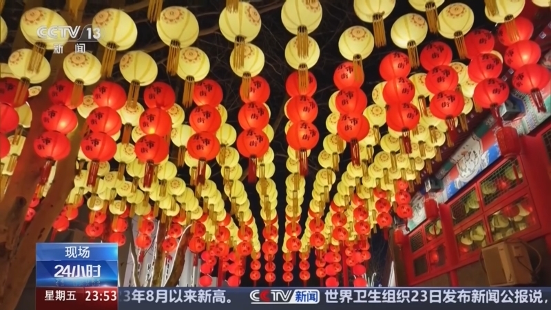 24小时 《24小时》 20250124