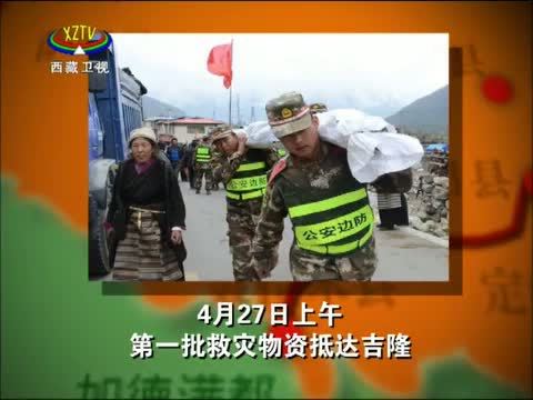 西藏新闻联播 《西藏新闻联播》 20150525