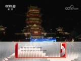 CCTV音乐厅 《CCTV音乐厅》 20171031 第五届南昌国际军乐节（下）