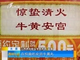 新闻午报-山西 《新闻午报-山西》 20170305