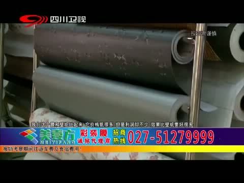 新商界 《新商界》 20141204