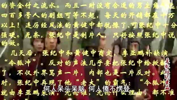 歪歌社团 揭秘张纪中版翻拍剧收视率“火爆”原因《收视秘籍》