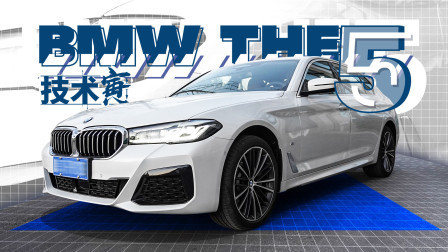 寅哥超长试驾宝马5系 530Li xDrive