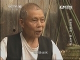地理中国 《地理中国》 20130716 探秘武陵源 碧水灵波