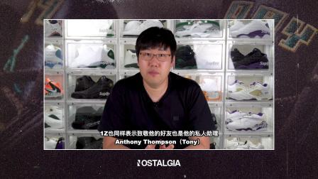Nostalgia专访耘硕说鞋