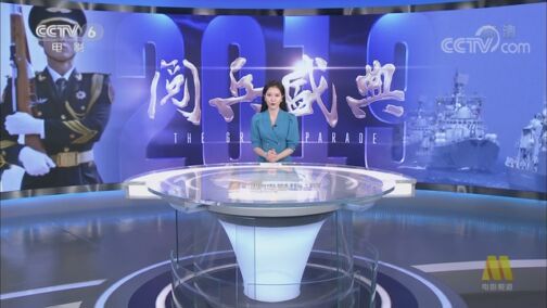 中国电影报道 《电影快讯》 20200731