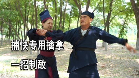 小义防身术 美女捕快和坏人斗智斗勇，1招专用擒拿，制服了2个坏人