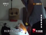 今日说法 《今日说法》 20150103 最黑暗的梦境