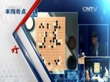 军事科技 《军事科技》 20160326 人机大战 谁是最后的赢家？