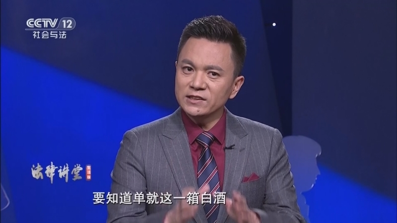 《法律讲堂(生活版)》 20251228 家“贼”难防