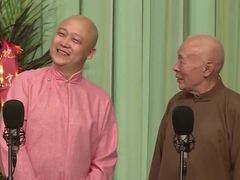 相声《高人一头的人》