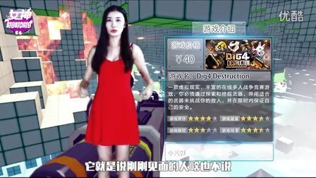 女神啪啪啪 第一季 《Dig 4 Destruction》VR也有像素风社交游戏