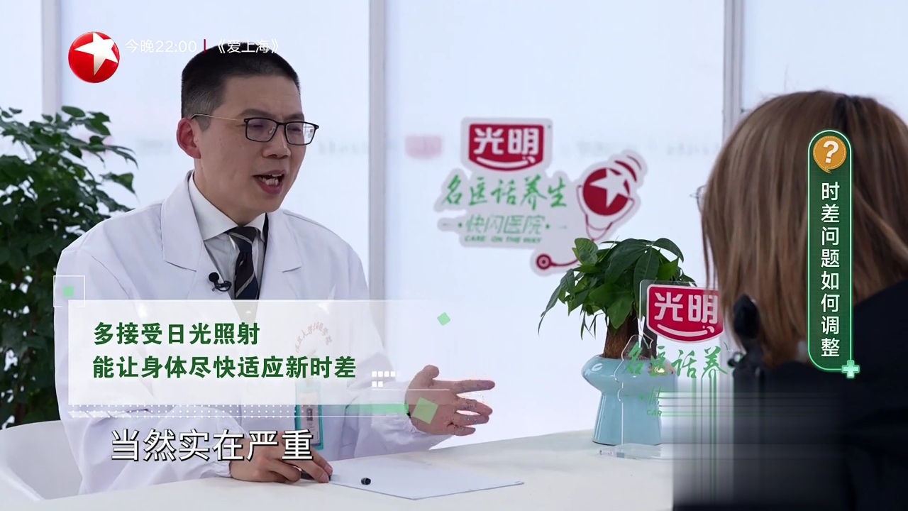 名医话养生 快闪医院——去泰国需要准备什么