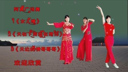 精选《女儿情》《天在下雨我在想你》《天边情哥哥》