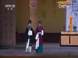 CCTV空中剧院 《CCTV空中剧院》 20160923 京剧《谢瑶环》 1/2