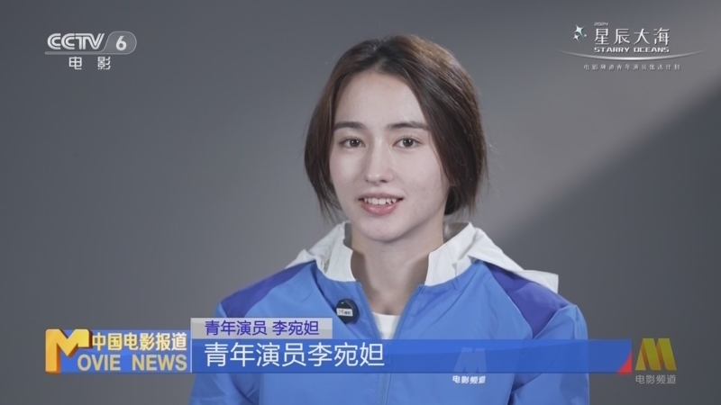 中国电影报道 《电影快讯》 20241127