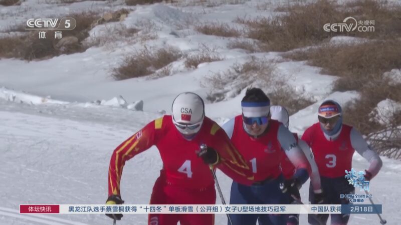 体坛快讯 [体坛快讯]完整版 20240218