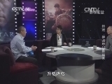 影视名堂 《影视名堂》 20150616 特效：拼的不只是技术