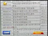 辽宁新闻 《辽宁新闻》 20141012