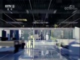 环球经济连线 《环球财经连线》 20171118