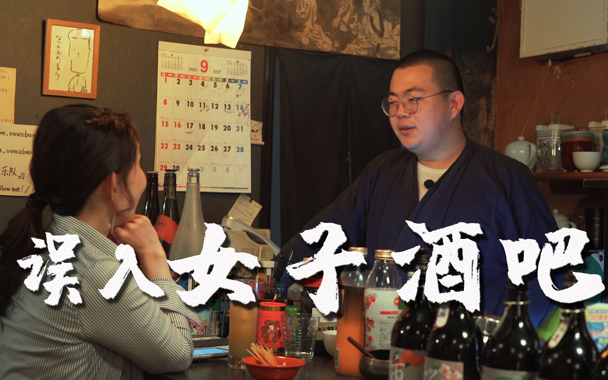 我住在这里的理由 第二季 喝酒吃肉唱K的日本见习和尚