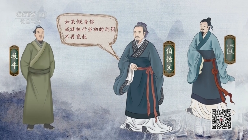 法律讲堂 《法律讲堂(文史版)》 20230123 文物中的法治（3）古代的司法正义