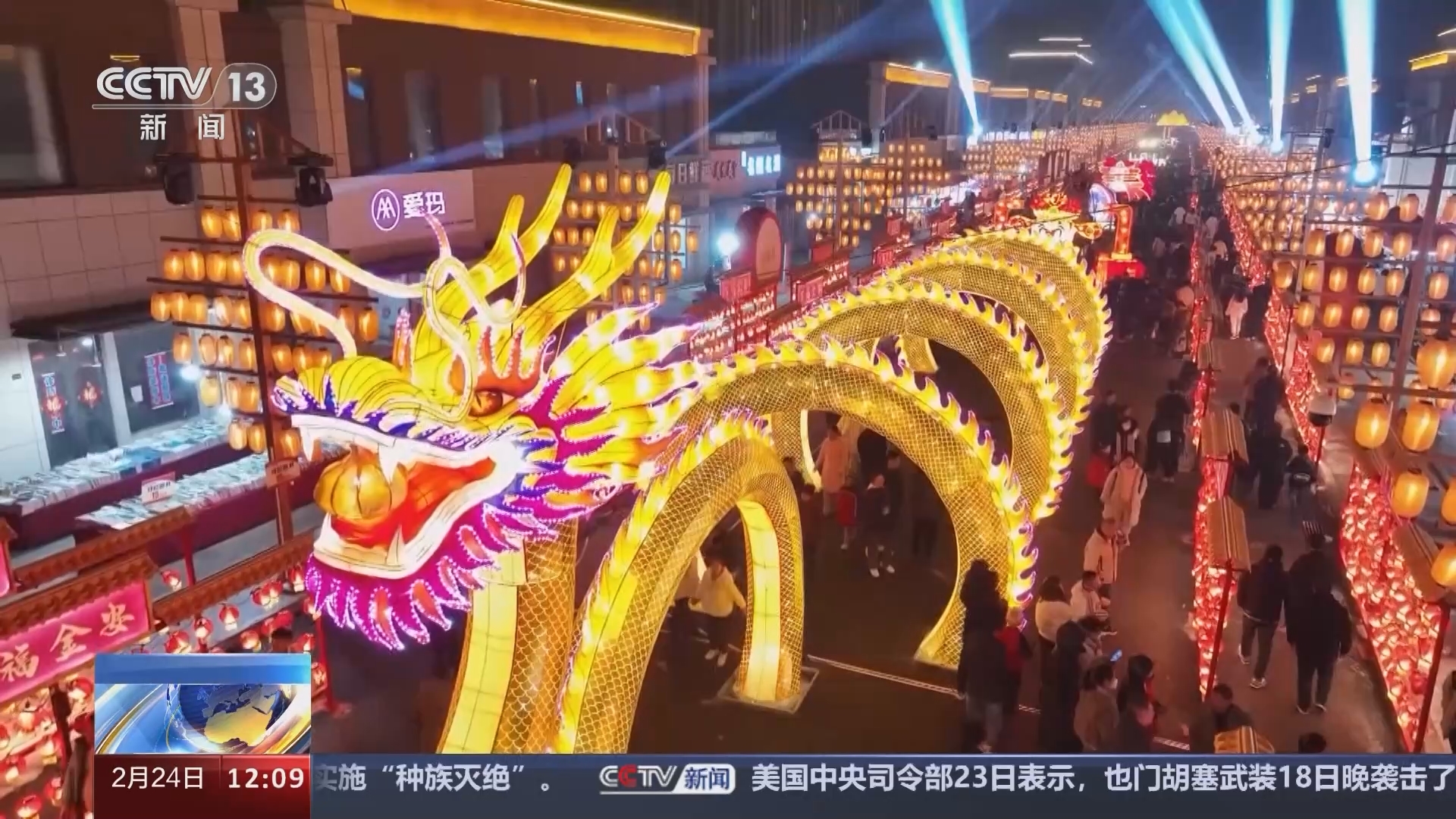 新闻30分 《新闻30分》 20240224