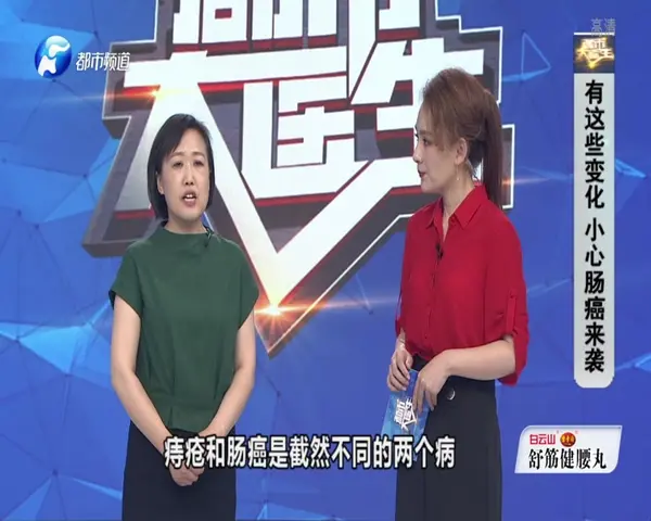 都市大医生 2019 《都市大医生 2019》第175期