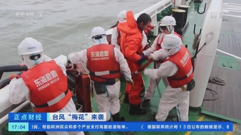 正点财经 《正点财经》 20220914 17:00