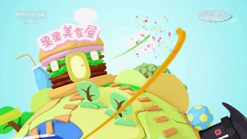 智慧树 《智慧树》 20190114