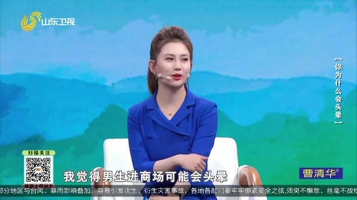 大医本草堂 你为什么会头晕