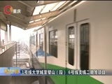 重庆新闻联播 《重庆新闻联播》 20180419