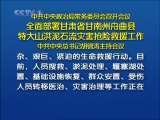 晚间新闻 晚间新闻 2010-08-10