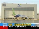 新闻1+1 《新闻1+1》 20171109 经贸合作 开启中美关系新时代？