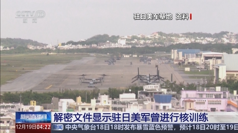 新闻直播间 《新闻直播间》 20251219 04:00