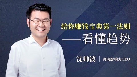 一刻talks 一刻talks | 给你赚钱宝典第一法则看懂趋势