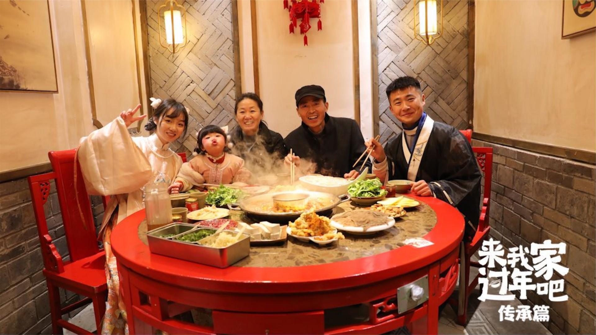 《来我家过年吧》第2期