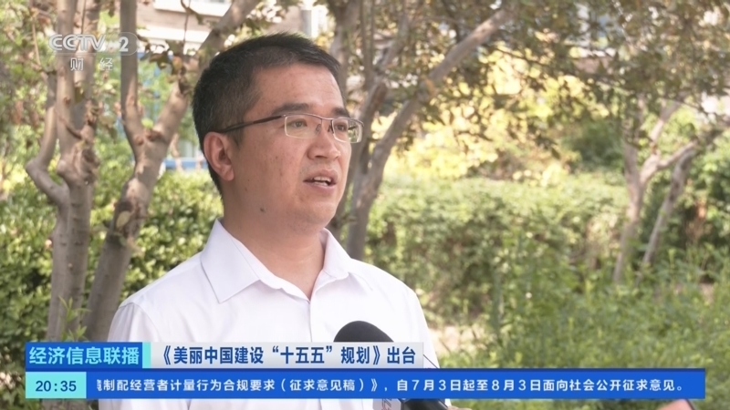 经济信息联播 《经济信息联播》 20260704