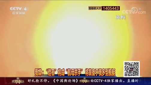 中国舆论场 《中国舆论场》 20191117