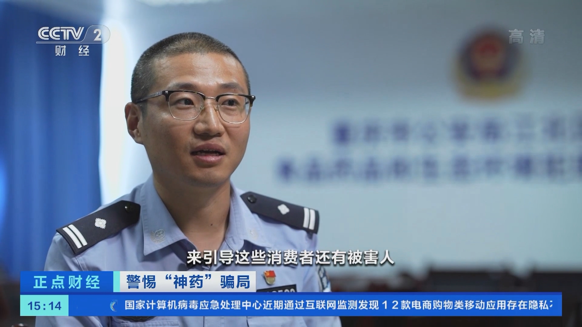 《正点财经》 20211111 15:00