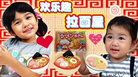 【中国爸爸】日本食玩 拉面姐姐神秘登场