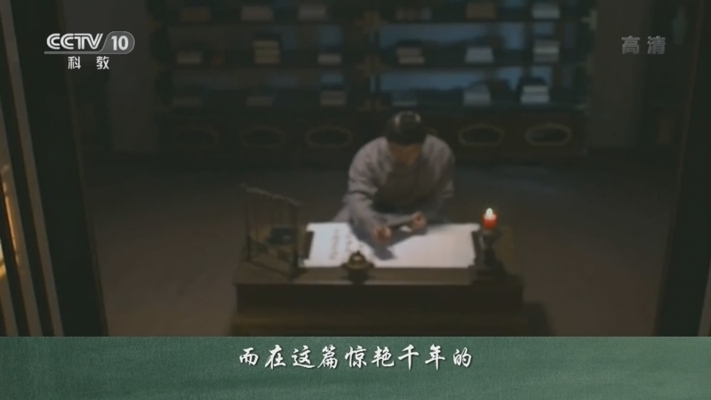 百家讲坛 《百家讲坛》 20220412 品读中华经典诗文 5 不朽的“相识”